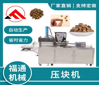 Briquetting machine