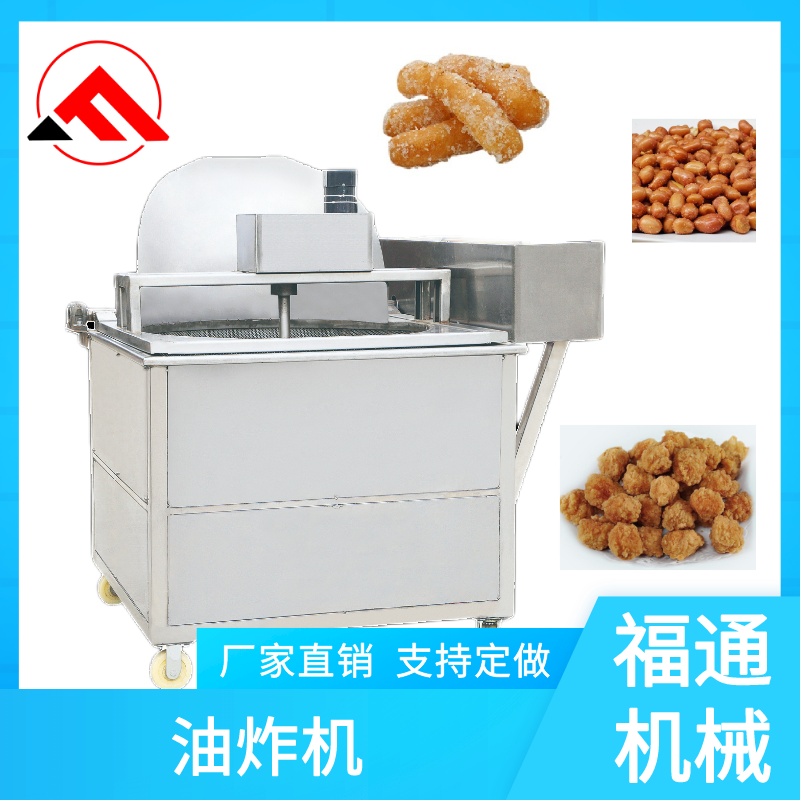 Full automatic fryer