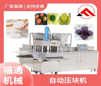 Full automatic briquetting machine