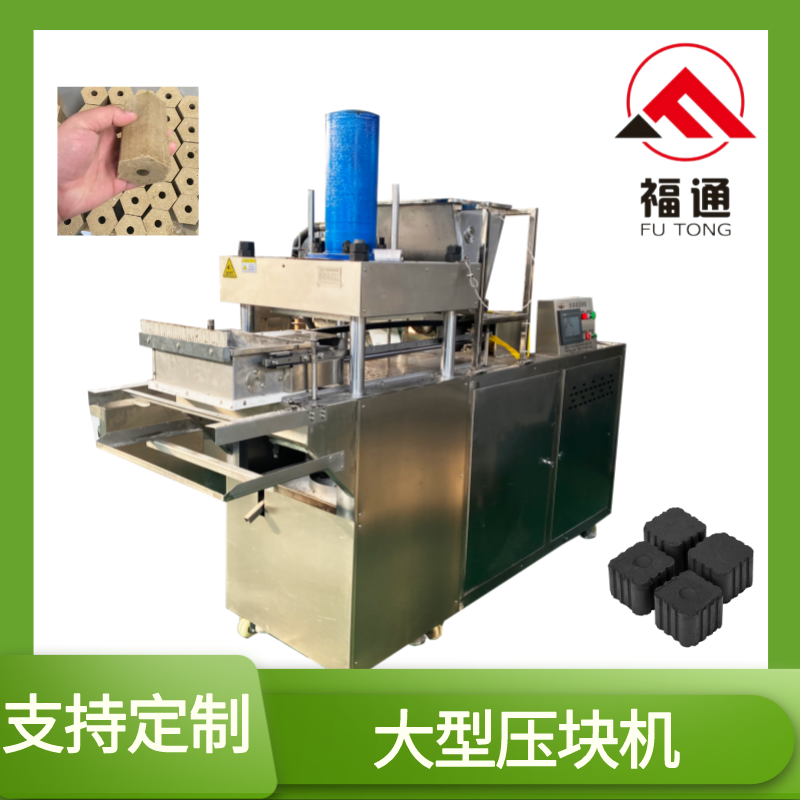 Briquetting machine