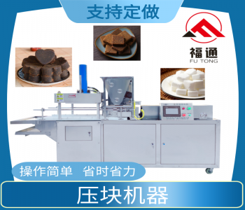 Briquetting machine