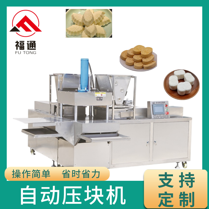 Full automatic briquetting machine