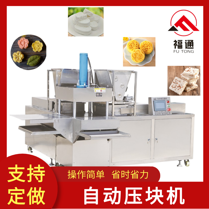 Briquetting machine