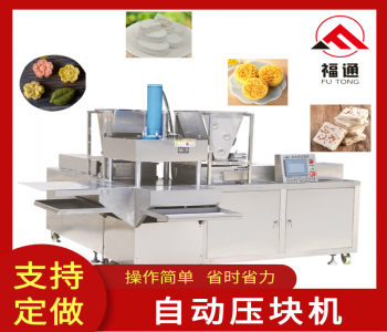 Full automatic briquetting machine