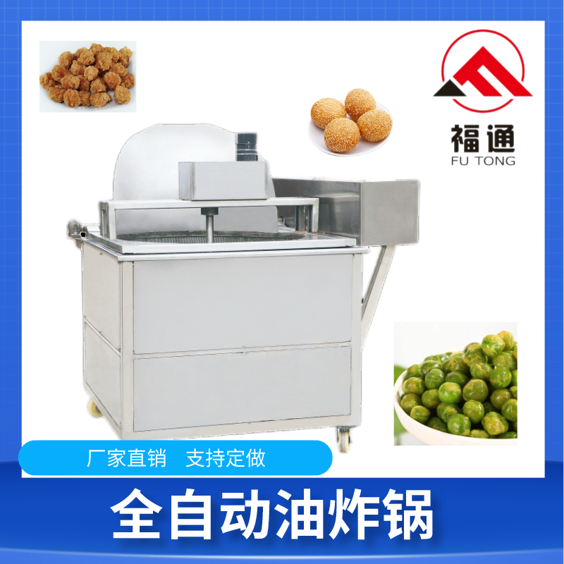 Full automatic fryer