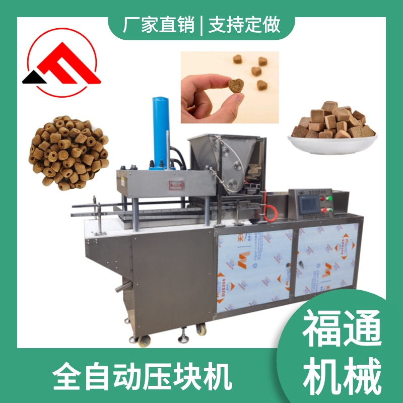 Full automatic briquetting machine