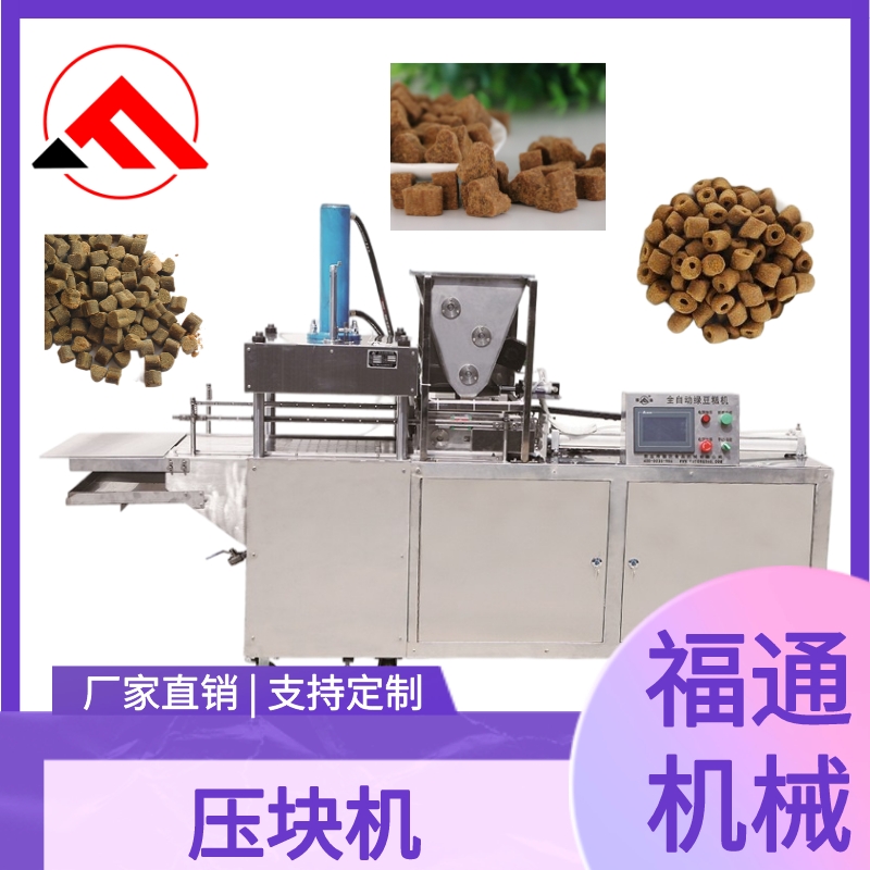 Briquetting machine