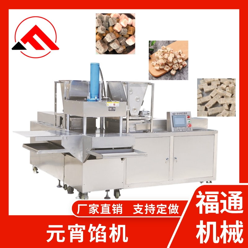 Full automatic Yuanxiao filling machine